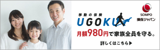 「UGOKU」